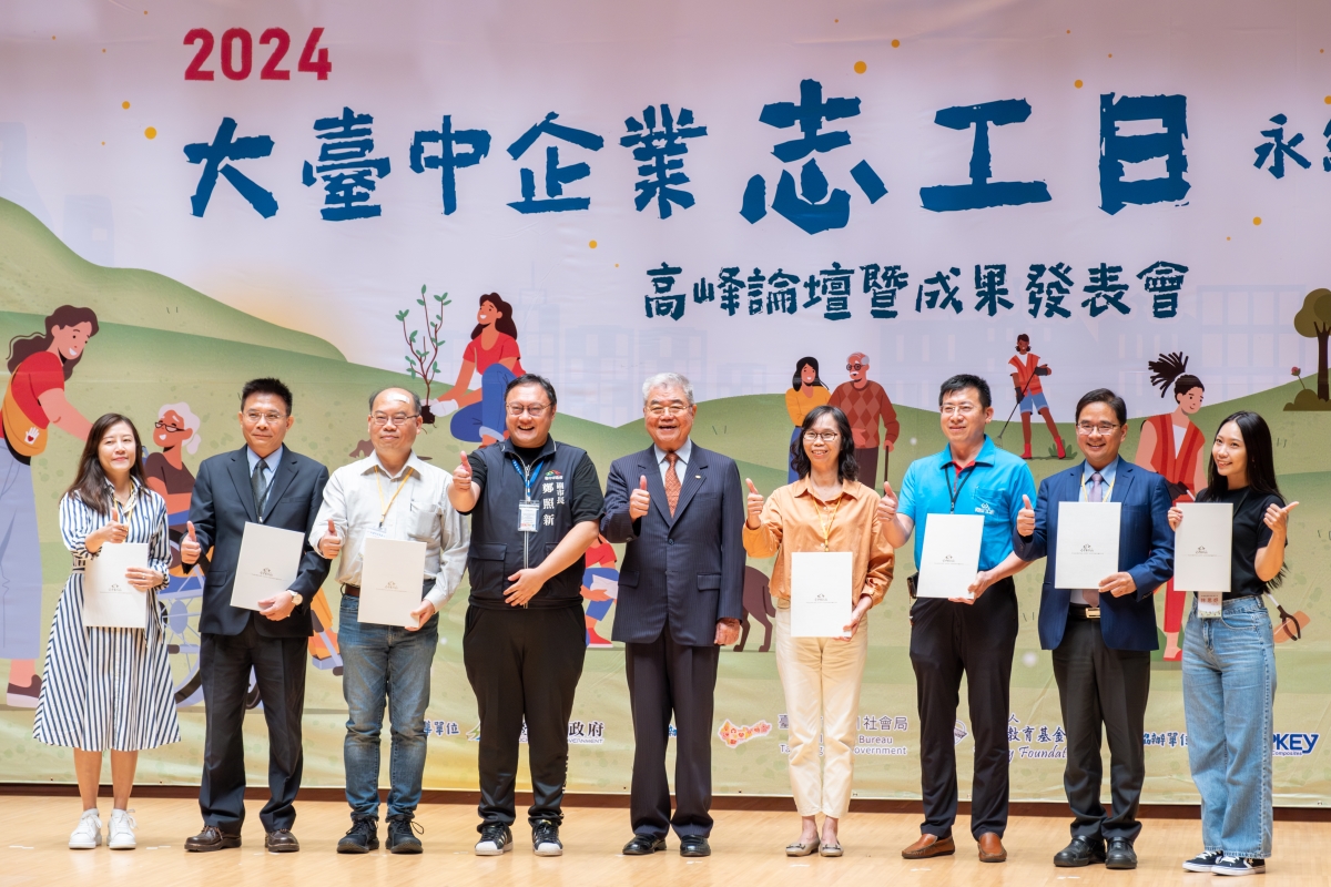 113年大台中企業志工日